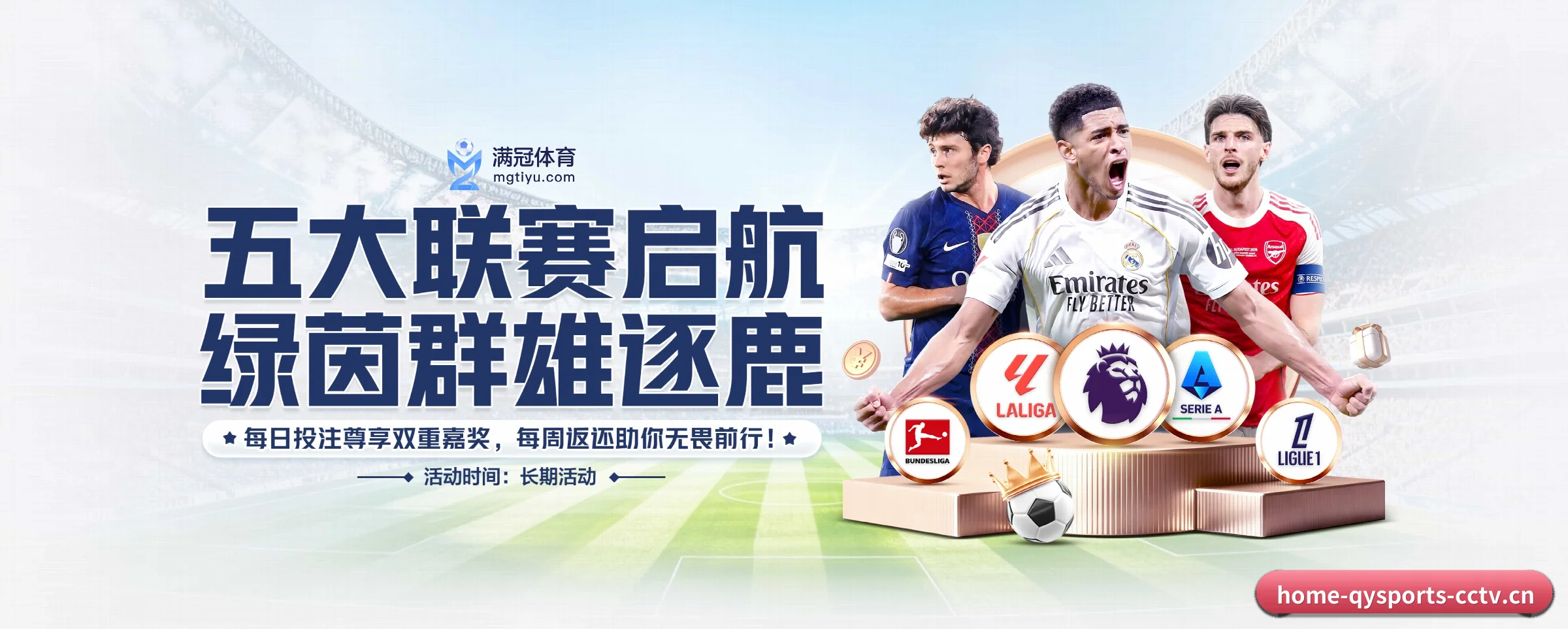 球友会五大核心频道,全面承载赛事直播与即时比分